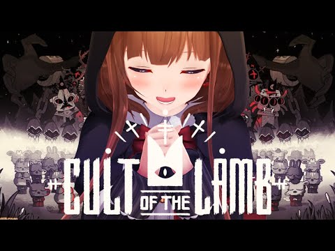 【Cult of the Lamb】ようこそ夢の国へ🎡【Vtuber #花京院ちえり】