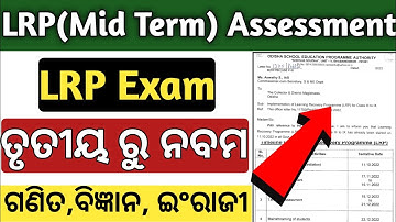 lrp mid term assessment | lrp exam | baseline test | class 6 7 8 9