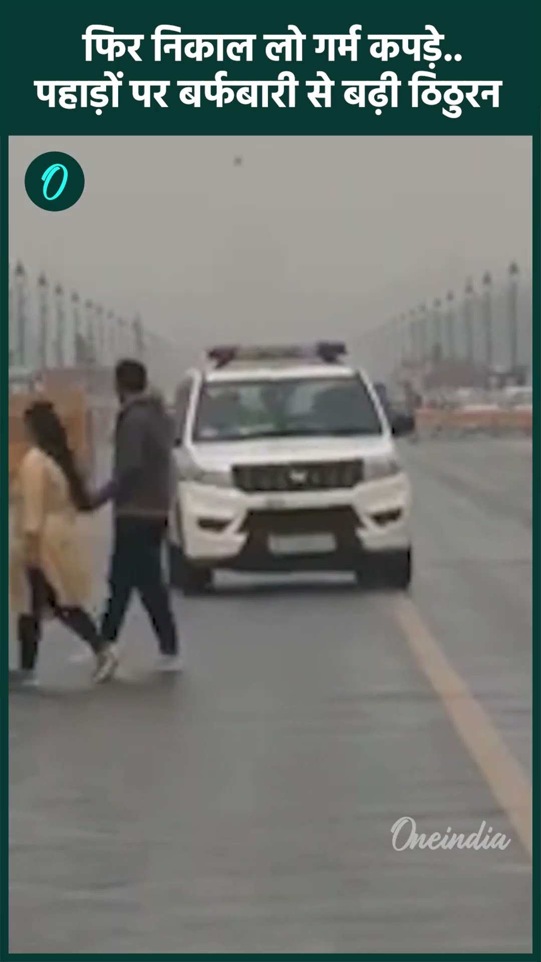 Delhi NCR Weather Update दिल्ली-NCR में ठंड का यू टर्न, बारिश पर IMD Alert | #Shorts