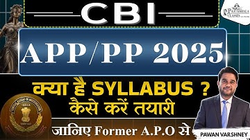 "CBI APP/PP 2025 Exam Syllabus & Preparation Guide | जानिए Former A.P.O से"