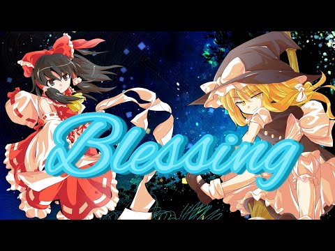 ｢東方PV？｣Blessing