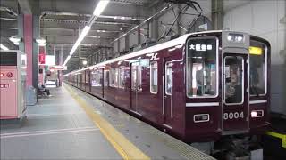 阪急8000系8004F　急行 大阪梅田　宝塚発車