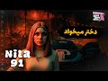 GTA Roleplay Nila E 91 ایرج دختر میخواد 