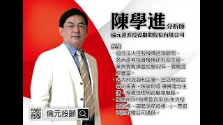 理周TV-20170807盤後-陳學進 飆股鑫天地/慶祝88節「一圓美夢」計劃,+1元讓您夢想成真~