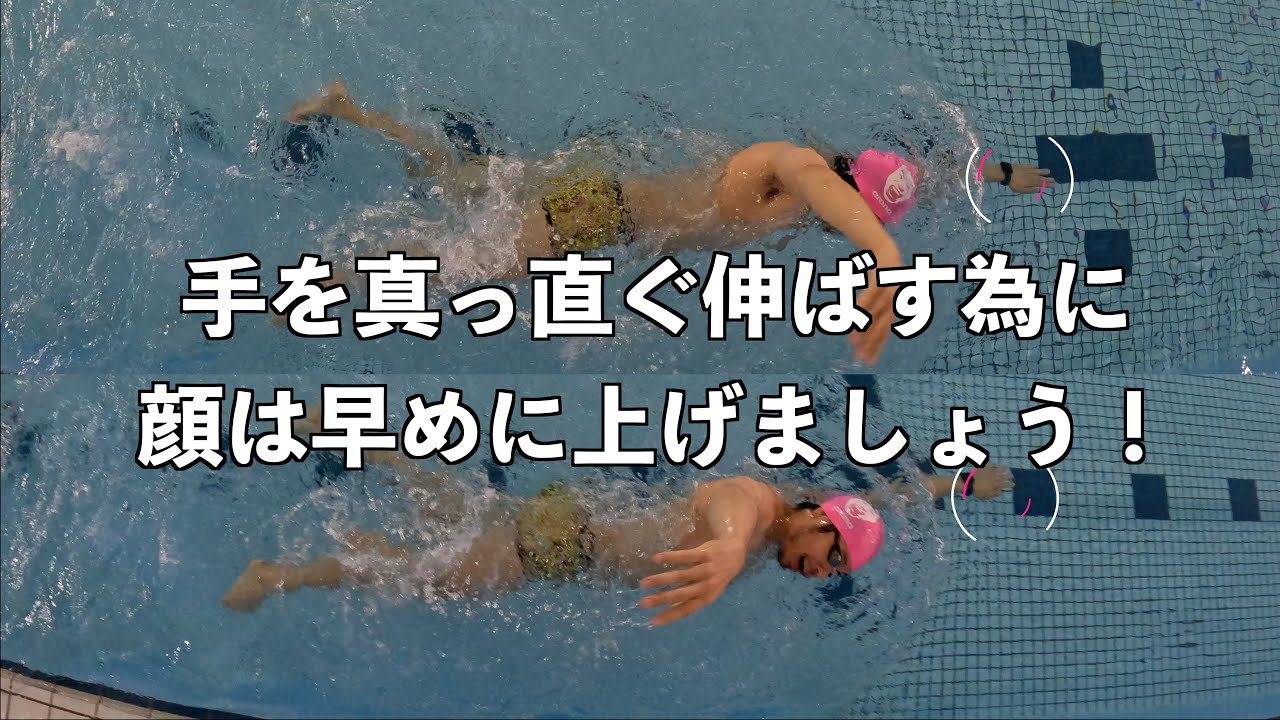 顔を上げるタイミングを変えれば手が外へ逸れる事がなくなるかもしれません! - YouTube