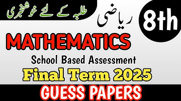 Class 8 Mathematics Annual Term Guess Paper School Based Assessment 2025 | SBA 3rd Term paper 8