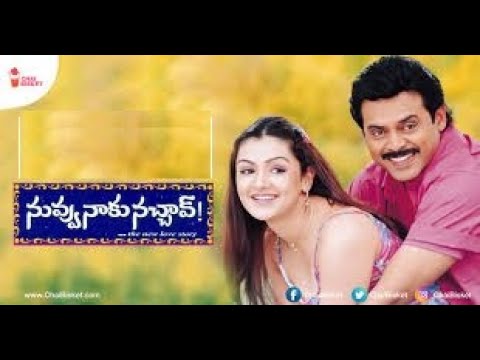 nuvvu naku nachav ringtones