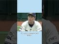 『広陵のパワハラを1人で止めた』福田周平が凄すぎる #野球 #プロ野球