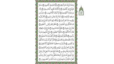 سورة الصآفات 77-102