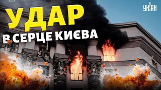 ЦЕ Москві НЕ ПРОБАЧАТЬ! УДАР в серце Києва: ПОМСТА не забариться. Що зараз з Кабміном