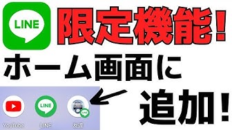 Line裏技 Youtube