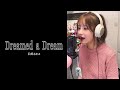 Dreamed a Dream/浜崎あゆみ【cover】ぶたまん 〈17LIVE〉