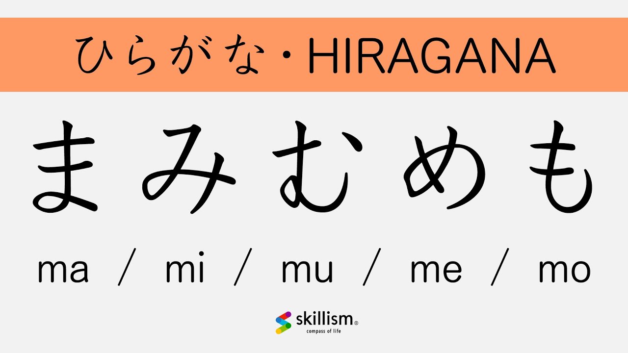 HIRAGANA 07【まみむめも】 How to write Japanese - 4K - YouTube