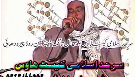 الشيخ على محمود فرج. سورةالاسراء،حشرـ باكستان 14-03-09
