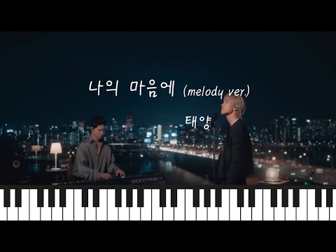 Seed (Melody ver.) - TAEYANG
