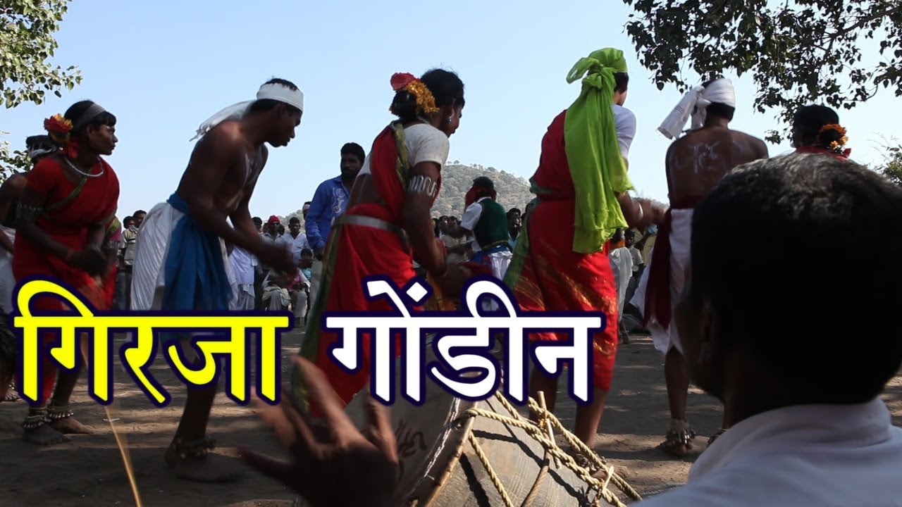 गिरजाई गोंडीन Mahadevache gane महादेवाचे पारम्पारिक एकट गाने