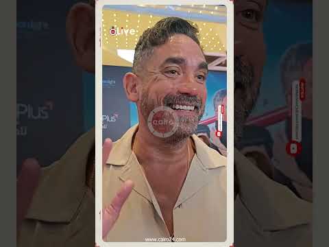 أمير كرارة من العرض الخاص لفيلمه الشاطر أوعدكم هتتبسطوا منه ولو لقيت حاجة مناسبة هشارك في رمضان