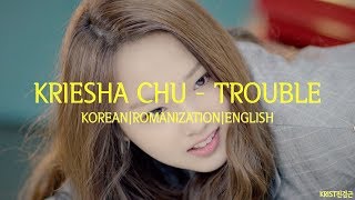 KRIESHA CHU-TROUBLE [KOR|ROM|ENG] LYRIC