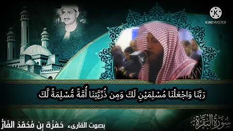 الشيخ حمزة الفار يحاكي المنشاوي رحمه الله آيات عظيمة من سورة "البقرة"