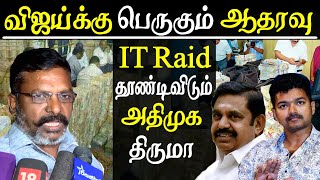 It riad on vijay admk is behind thirumavalavan