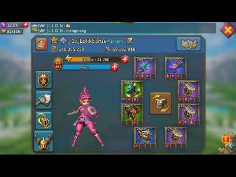 Lords Mobile. Гайд:Бастион Хаоса