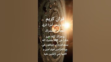 #راحة_نفسية #تلاوة_خاشعة #المصحف #الرحمن اكتبوا شي تاجرون عليه ولا تنسو دعم اخواننا في فلسطين و غزة