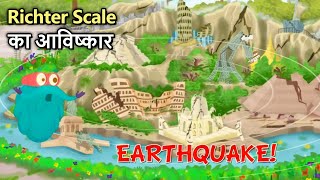Richter Scale का आविष्कार | Invention Of Richter Scale In Hindi | Measuring Earthquake Intensity