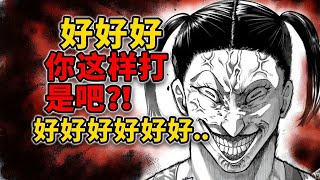 【一勝千金0話】牙霸子新作！感受女子顏藝格鬥吧！「東寶漫畫解說」#漫畫解說 #漫畫解說 #熱血 #動漫解說 #東寶 #動畫 #搞笑
