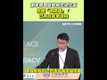 謝幸恩政治爭議
