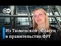 Из Тюменской области - в правительство ФРГ: история депутата Натали Павлик