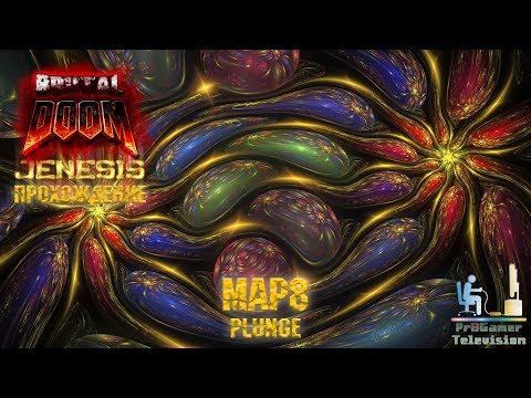 Doom Brutal Pack v9 Jenesis: Прохождение (Walkthrough) #MAP08: Plunge