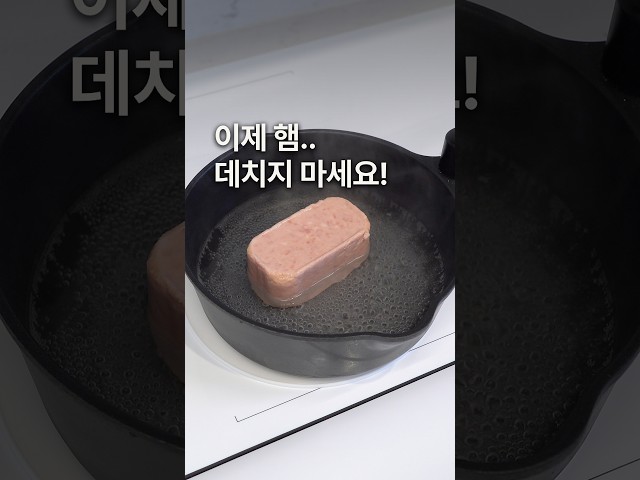 햄 하나로 반찬 걱정 끝!