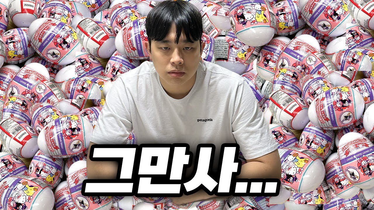 아내가 산리오키링 사왔습니다 -홍꾸커플