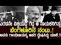 ಎರಡನೇ ಮಹಾಯುದ್ದ ಗೆದ್ದ ಆ ನಾಯಕನಿಗಿತ್ತು ಬೆಂಗಳೂರಿನ ನಂಟು..! story of the great leader..!