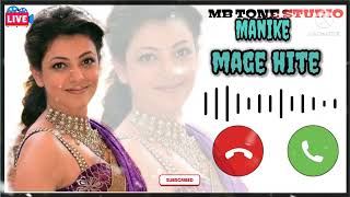 call music tone || Manike Mage Hite - Instrumental ||  Flute music || bgm tone || vairal music