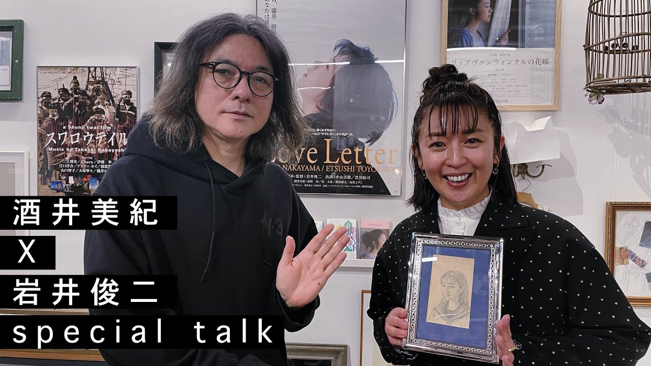 酒井美紀X岩井俊二special talk - YouTube