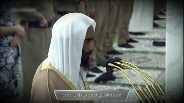 سورة التكوير كاملة ـ تلاوة مبهرة تفوق الوصف من المسجد النبوي للشيخ أحمد بن طالب ـ فجر 10 شوال 1443هـ