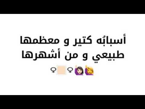 إبني بيهز رأسه علطول يا ترى ليه ؟؟!! ... تعالوا نشوف الأسباب ⁦🙋🏻‍♀️⁩⁦🙋🏻‍♀️⁩