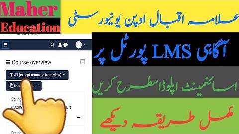 How to submit Online Assignment LMS Portal 2022 || LMS pay Assignment Upload Karne Ka Tarika || AIOU