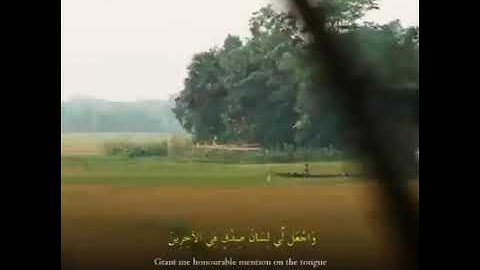 "وَلَا تُخْزِنِي يَوْمَ يُبْعَثُونَ" - القارئ إسلام صبحي