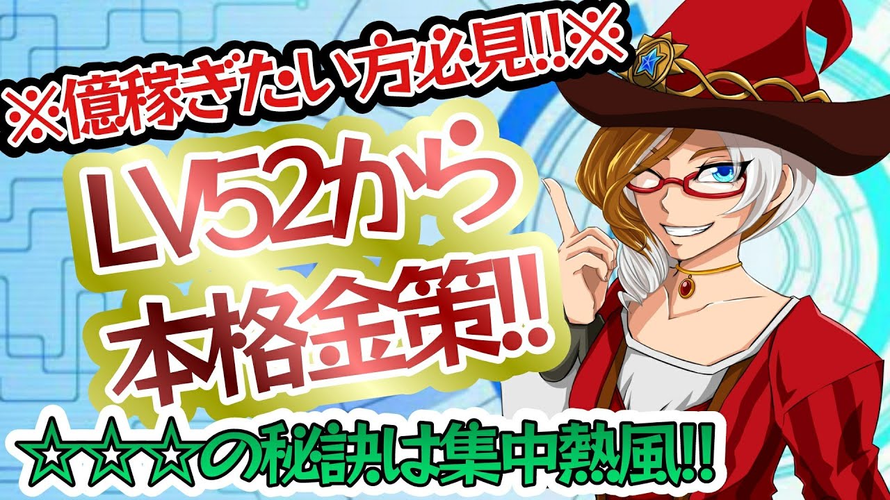 ドラクエ10 天馬の大剣の打ち方 Lv52バージョン Youtube ドラクエ10 天馬の大剣の打ち方 Lv52バージョン Youtube