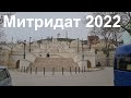 Подъем на Митридат после реставрации 23 апреля 2022