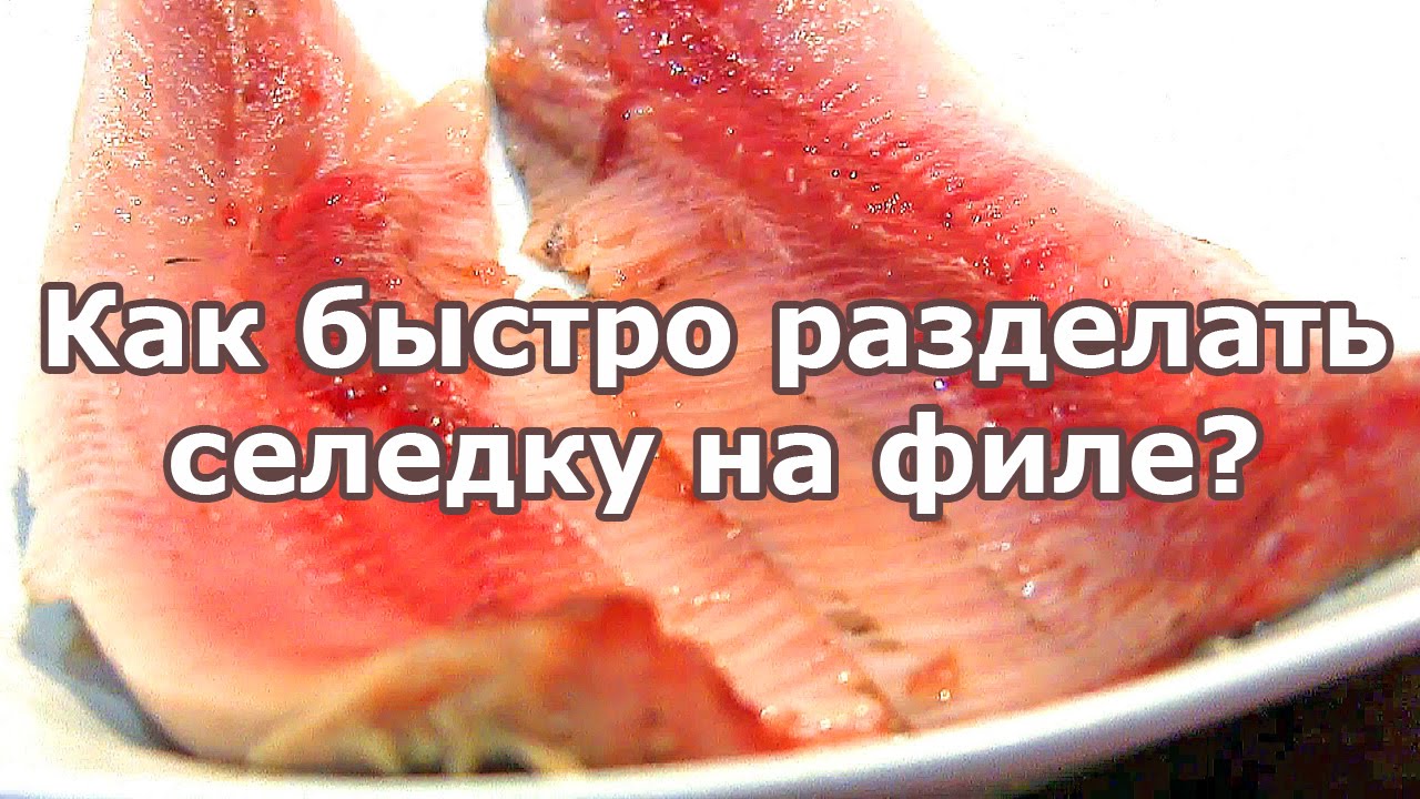 Рыба мясо быстро