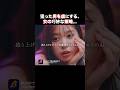 イケメンに近寄る女の本音...🤫　#爆裂サークルクラッシャーの女 #BUMPドラマ #ショートドラマ #サークルクラッシャー
