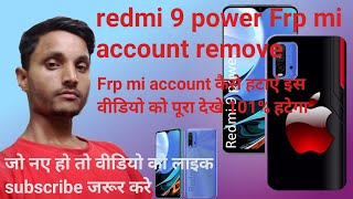 redmi 9 power frp  mi account remove 2 minutes me video full dekhe