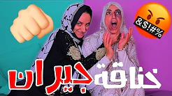 قالت لزوجي مرتك عم تفوت رجال على البيت !!!