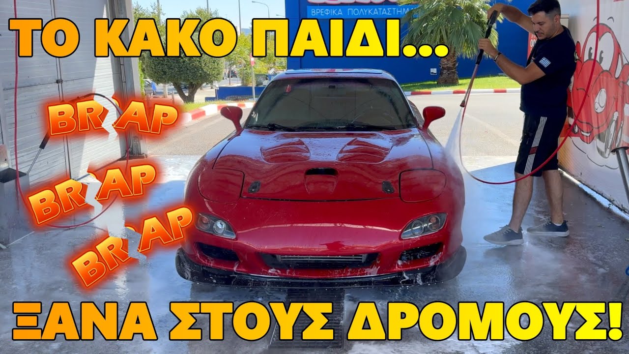 Το mazda RX7 FD στους δρόμους και κανει και Brap Brap! Mazda & ρόταρι μονο ρε!