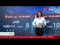 النشرة الجوية حالة الطقس اليوم فى مصر وبعض الدول العربية الثلاثاء 12 ديسمبر 2017