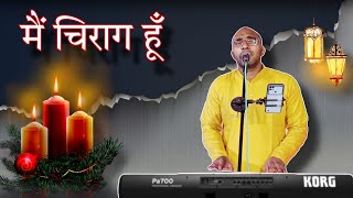 म चरग ह Vishal Lautre