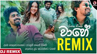 Vaahe (Remix) | Sinhala New Song Remix | Dj Remix | New Songs 2026 | Sahan Remix